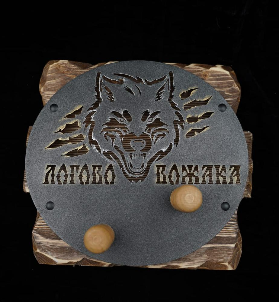 ПОДВЕС ПО ТОПОР "ЛОГОВО ВОЖАКА"
