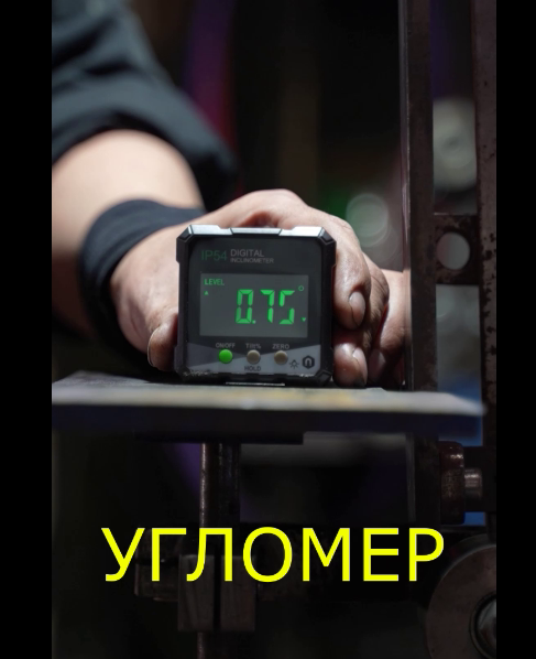 УГЛОМЕР